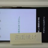 楽天モバイル　Zenfone3の下取り　6100円→3600円→1080円