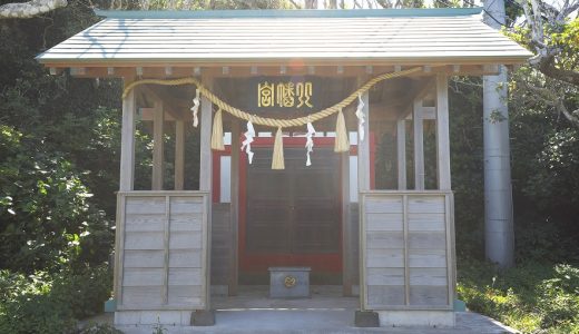 八幡岬公園の八幡神社