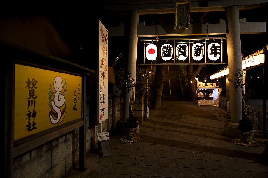 検見川神社