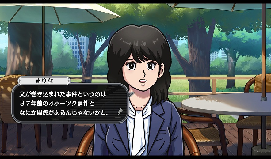 オホーツクに消ゆ