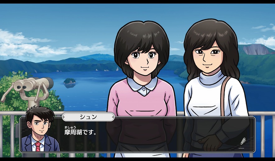 オホーツクに消ゆ