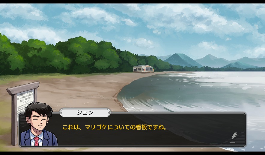 オホーツクに消ゆ