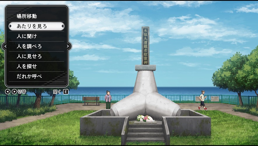 オホーツクに消ゆ